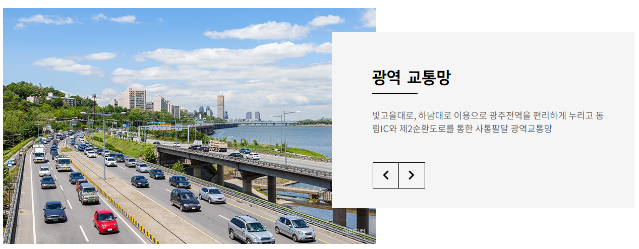 운암산공원 진아리채 입지환경2.png